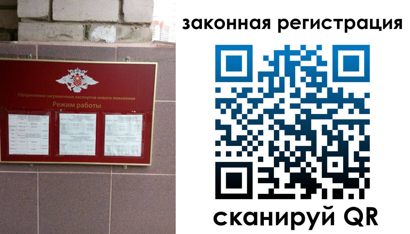 временная регистрация для школы в Покрове