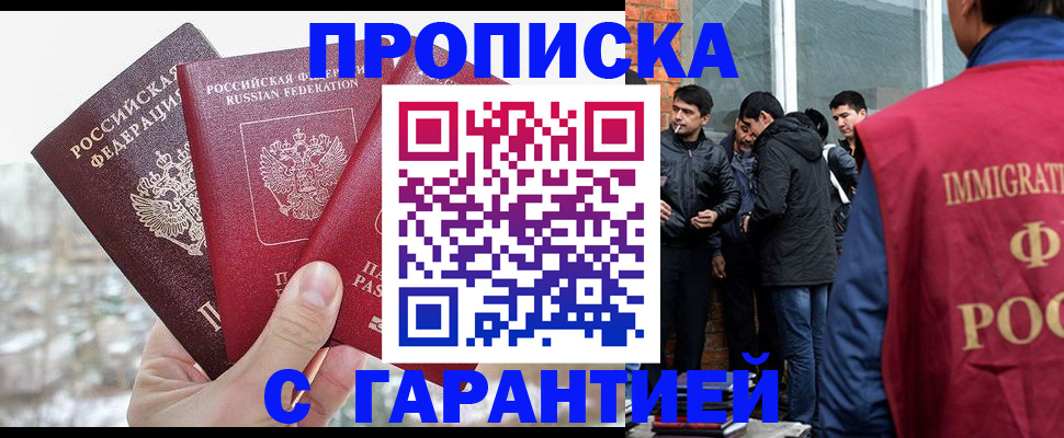 прописка для кредита в Покрове